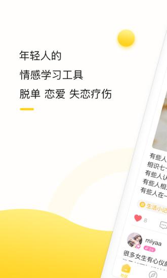 香蕉说截图
