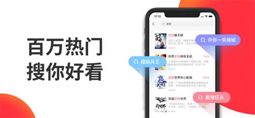 番薯小说app截图