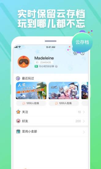 菜鸡游戏App