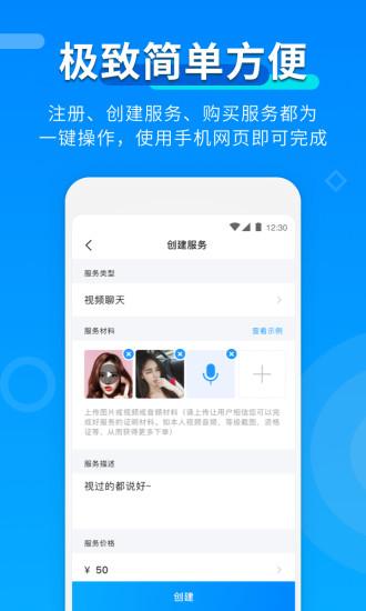 淘我app截图