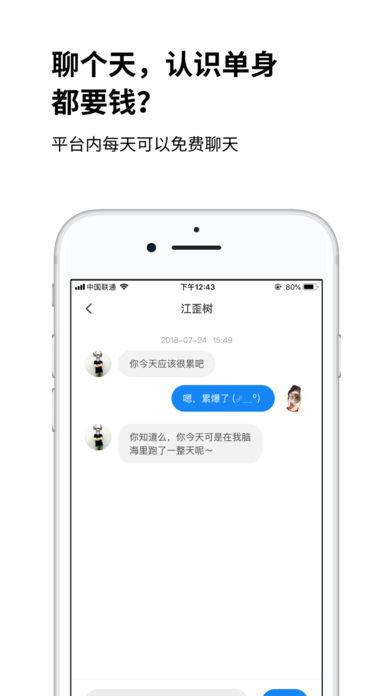 对的人手机版截图