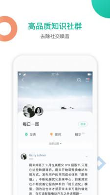 知识星球v4.5.1