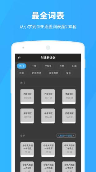 百词斩app