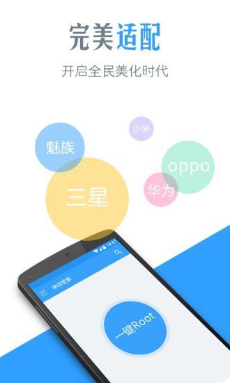 字体管家截图