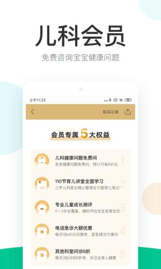 丁香医生app