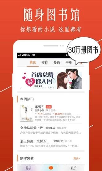 开卷免费小说截图