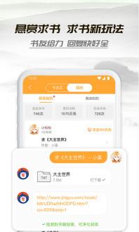 小书亭app截图