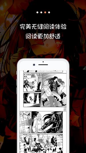 米读漫画截图