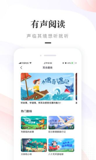 一米阅读家长客户端app