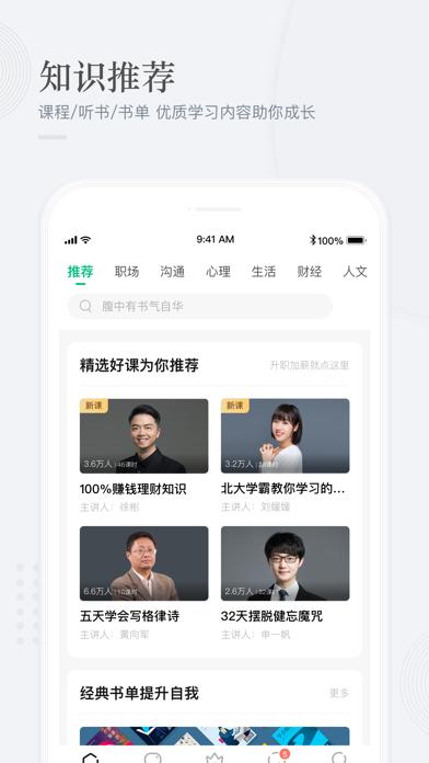 有书app截图