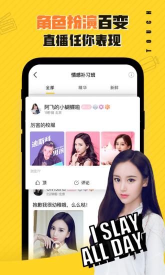 他趣app截图