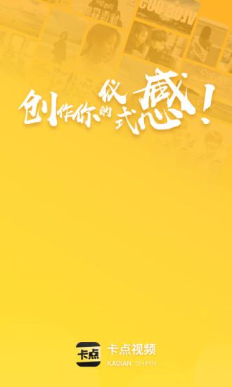 卡点视频制作软件 卡点视频制作软件