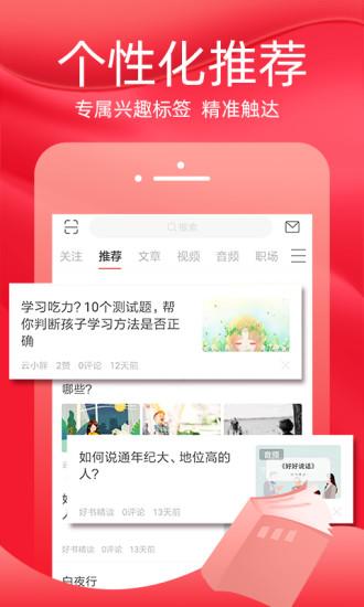 火把知识app截图