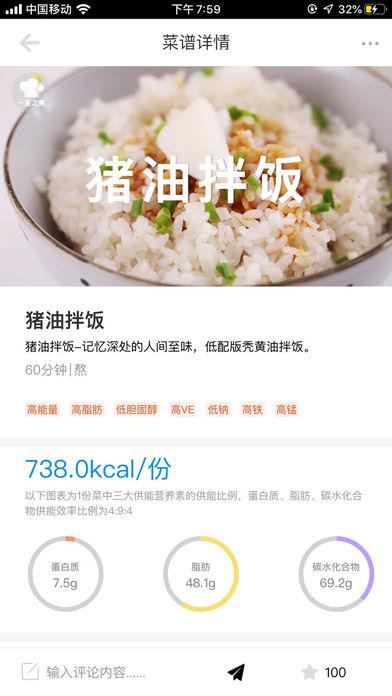 一家之煮移动版截图