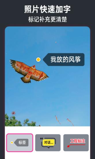 今日水印相机截图