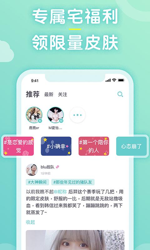 配配截图