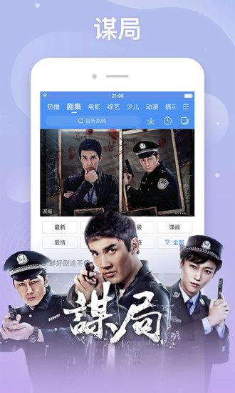 百搜视频手机版截图