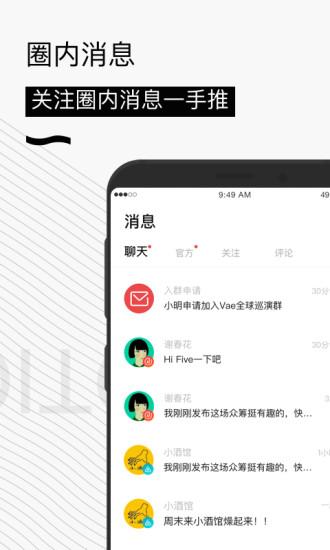 秀动手机专业版
