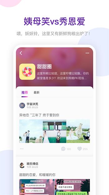 Soga酥瓜app截图