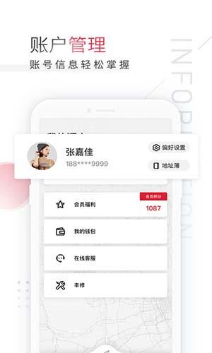 顺丰速运手机版截图