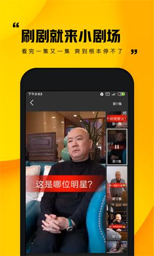 追鸭app截图