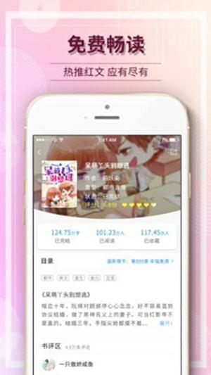 毛豆阅读app截图