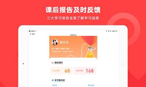 学霸君1对1app软件截图
