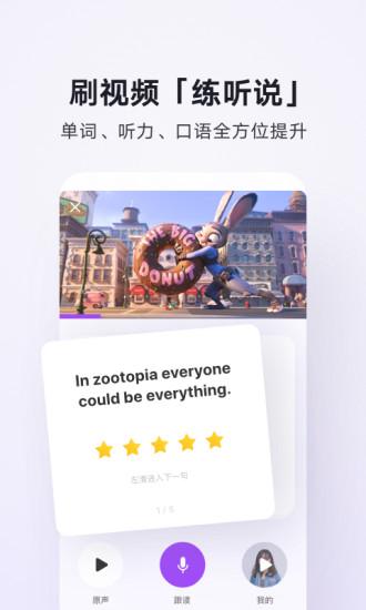 腾讯翻译君app手机版截图