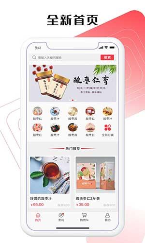 安梦优品app
