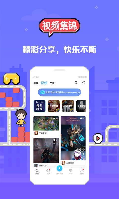 18游戏盒子应用
