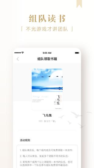 京东读书截图