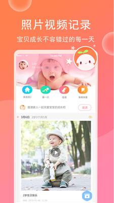 育儿宝宝相册app