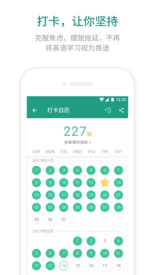 扇贝单词英语版截图