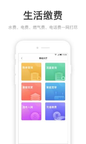 咱的驻马店手机appv1.0.3截图
