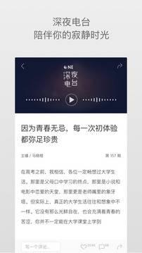 ONE·一个手机版截图
