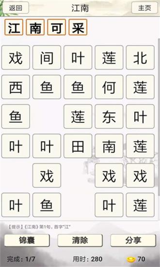 小学诗词大会2019安卓最新版截图