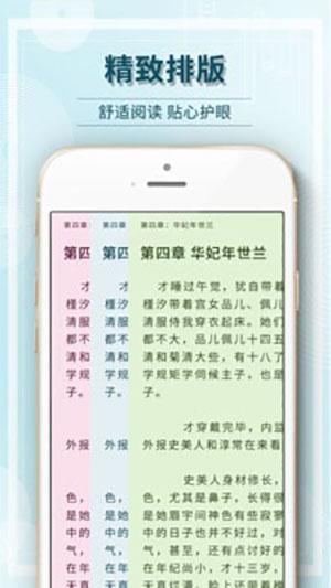 毛豆阅读app截图
