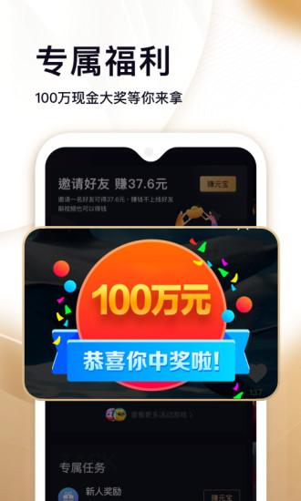 刷宝截图