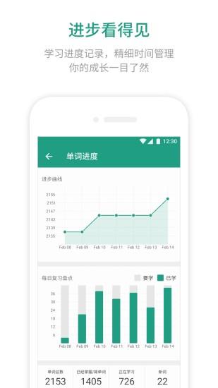 扇贝单词英语版截图