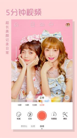 无他相机2.2.1截图