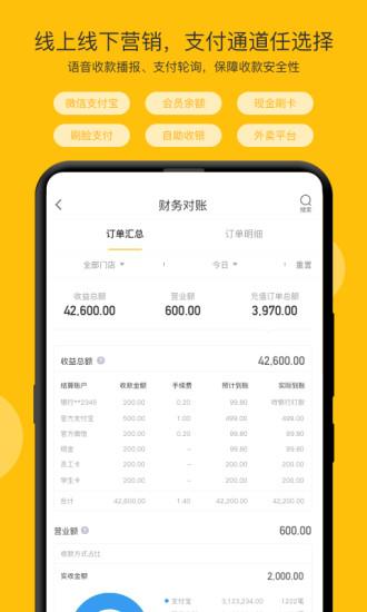 开麦掌柜截图