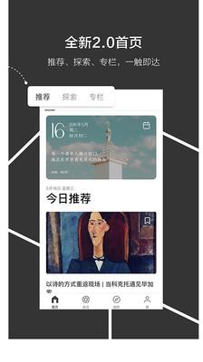飞地截图