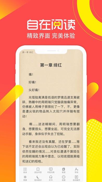 兔兔读书安卓版v1.6.1截图