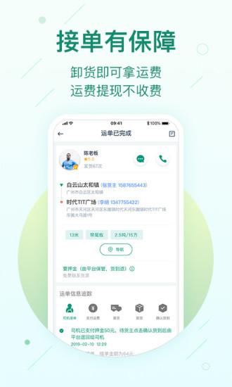 省省回头车截图