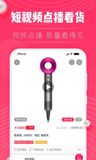 一手先货源app截图