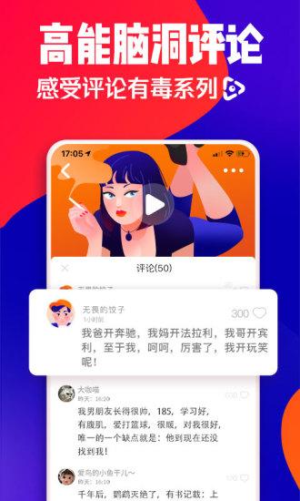 看点视频内测版截图