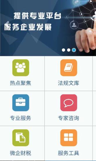 中税网通