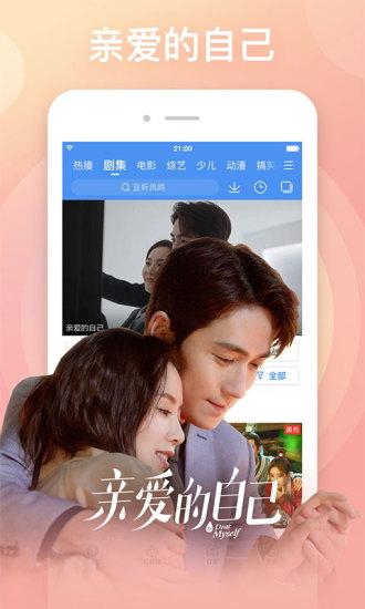 百搜视频手机版截图