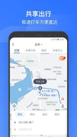 掌上高铁app