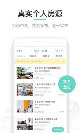 六六直租app截图